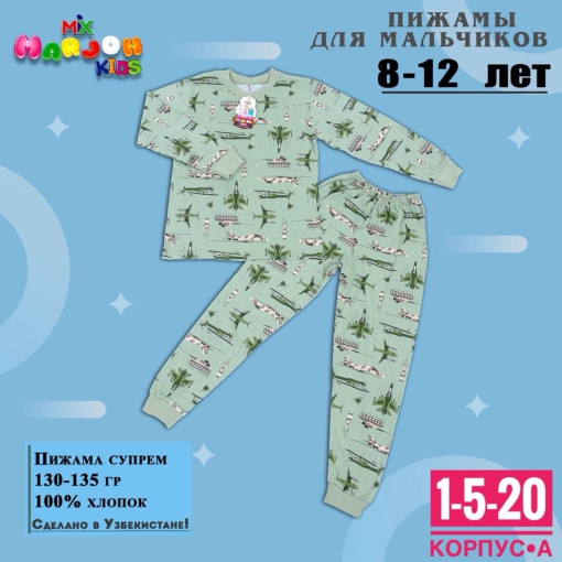 Тонкие Пижама для мальчиков САДОВОД официальный интернет-каталог